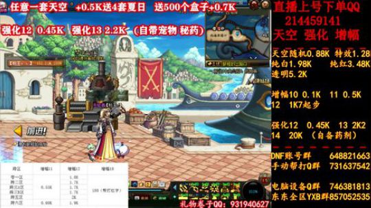 强化12 13增幅!天空！！！！ 2019-08-13 02点场