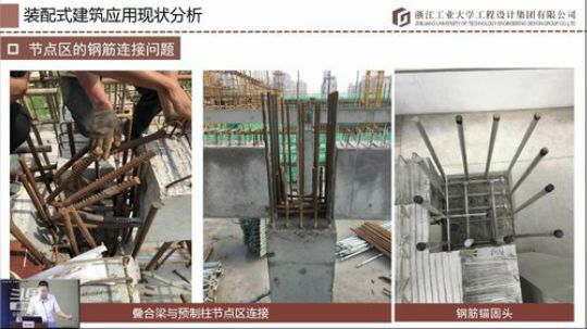 BIM及机器人技术在装配式建筑智能建造 2019-08-12 13点场
