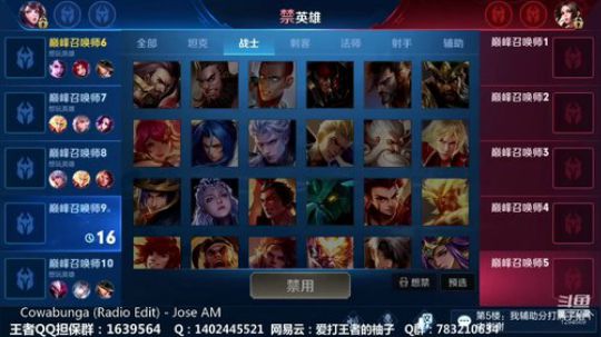 国服马克巅峰赛冲第一 2019-08-12 20点场