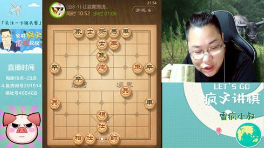 回归了，亲爱的雷雷回来了！！ 2019-08-12 21点场