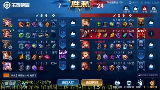 911任性发布了一个斗鱼视频2019-08-13