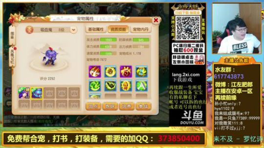护法惊丶发布了一个斗鱼视频2019-08-13