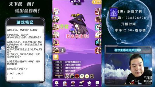 天下何人不喷人！何人不被喷！ 2019-08-13 11点场