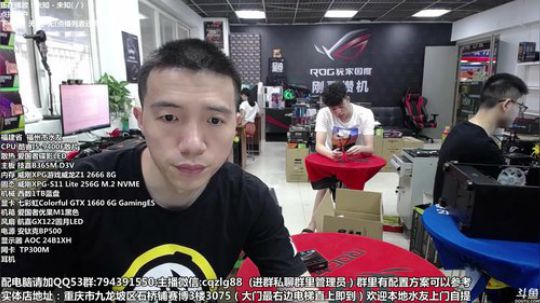 重庆刚哥攒机 配电脑 搞机王 2019-08-13 10点场