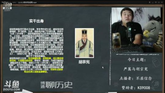 我在斗鱼看真的很博通直播鱼教