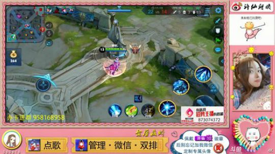 娇娇：世界第一好心情❤️ 2019-08-12 20点场