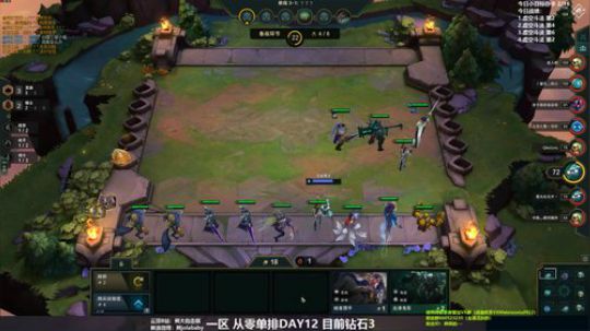 熊大：从零单排云顶DAY12 2019-08-13 16点场