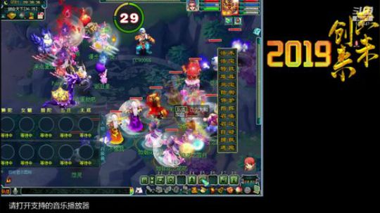 第一视角剑会了！ 2019-08-10 19点场
