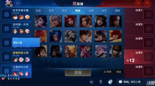 王者局法师脱坑指南 2019-08-12 14点场