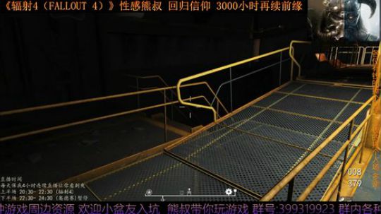 《辐射4 Fallout 4》熊叔的信仰 2019-08-13 00点场