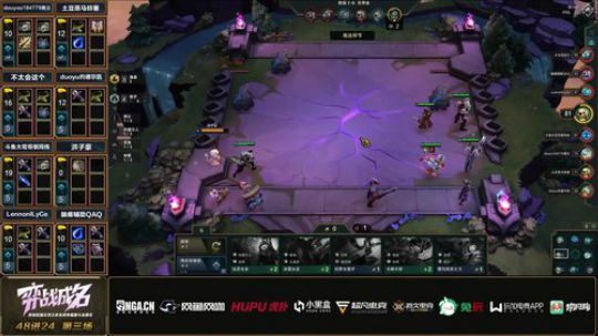 弈战成名LOL云顶之弈线上公开赛-48进24-第3组-1