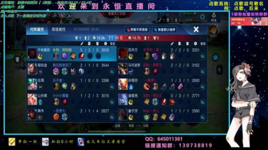 关注免费带粉，2飞机上王者 2019-08-08 23点场