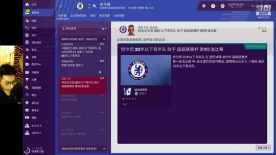 FM~终局之战~无敌大巴六冠王！ 2019-08-12 21点场