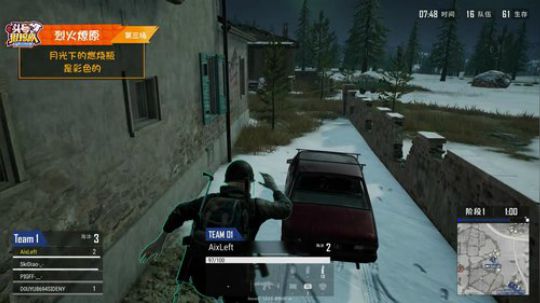 【头号狙击队】第五期第3局