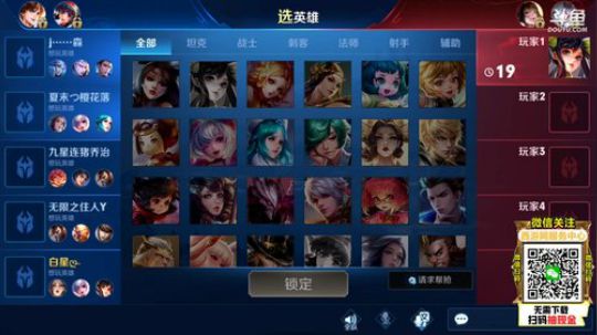 我在斗鱼看林蒙m直播王者荣耀