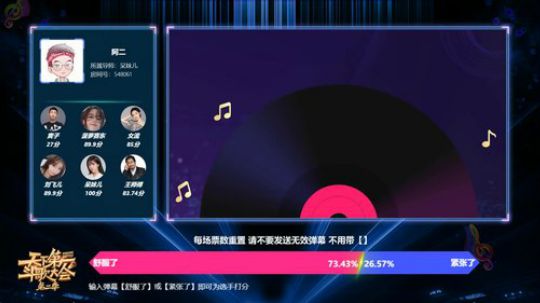 第二季天下第一斗歌大会决赛 2019-08-13 18点场