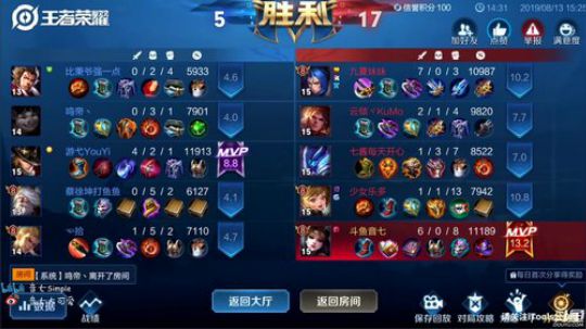 五排训练，晚上七点比赛 2019-08-13 15点场
