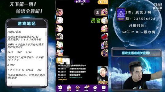 天下何人不喷人！何人不被喷！ 2019-08-13 16点场