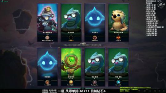 熊大：从零单排云顶DAY11 2019-08-13 01点场