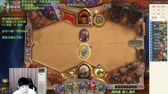 啦啦啦：7诱饵，射死你！ 2019-08-12 21点场