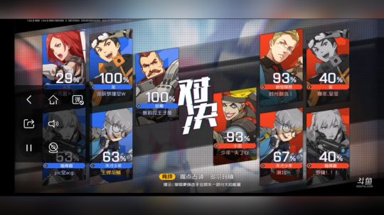 压制选手