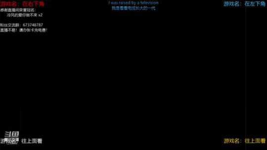 闹鬼直播间，不办卡出不去！ 2019-08-11 19点场