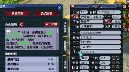 看门贡可以看出对梦幻的热爱