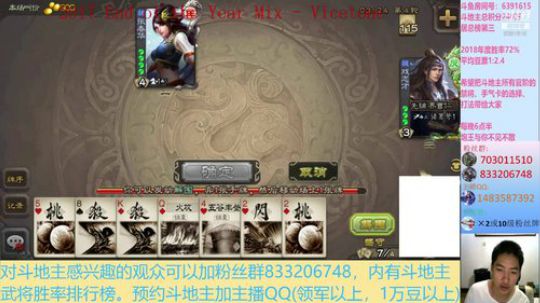 斗地主260万积分主播 2019-08-10 18点场