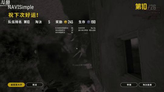 我在斗鱼看叫我老陈就好了直播DOTA2