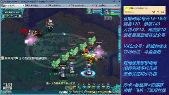 不忘 吃饭8点来播迷宫杀道人 2019-08-14 19点场