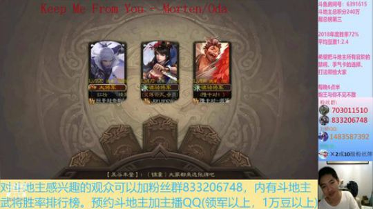 斗地主260万积分主播 2019-08-11 16点场