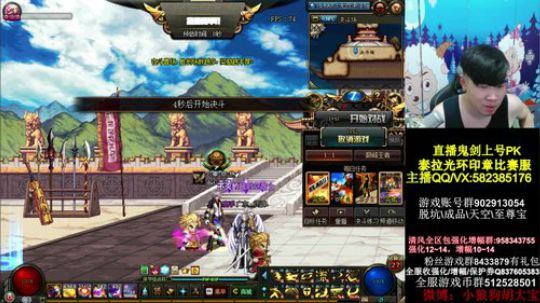 DNF一哥高调复播 2019-08-13 23点场