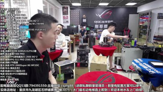 重庆刚哥攒机 配电脑 搞机王 2019-08-14 13点场