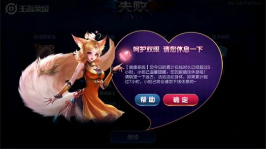 我在斗鱼看DL丶拖米直播王者荣耀