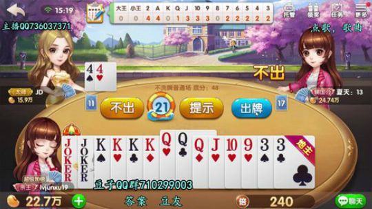 不洗牌~低保继续撸 2019-08-10 14点场