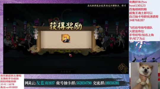 圆梦王upup 晚上体服抽卡看看碎片概率 2019-08-14 18点场