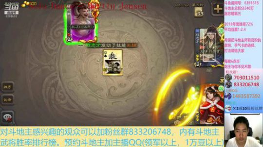 斗地主260万积分主播 2019-08-10 22点场
