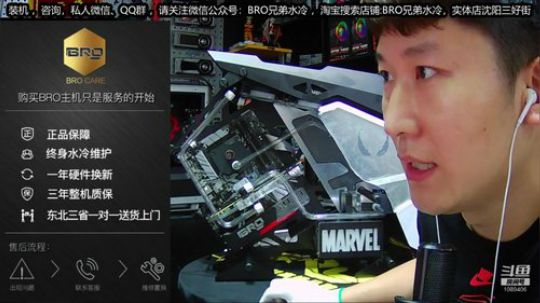 超高颜值水冷主机看这 2019-08-14 15点场