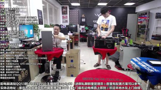 重庆刚哥攒机 配电脑 搞机王 2019-08-14 11点场