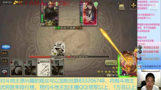 斗地主260万积分主播 2019-08-07 22点场