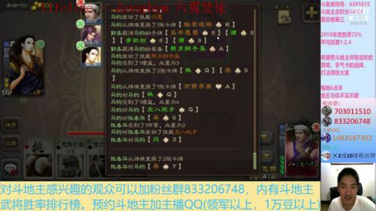 斗地主260万积分主播 2019-08-10 20点场