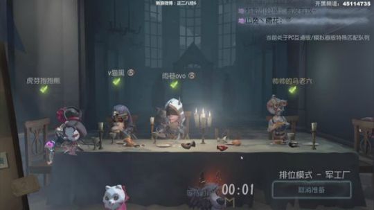 【六神】回来咯 2019-08-14 19点场