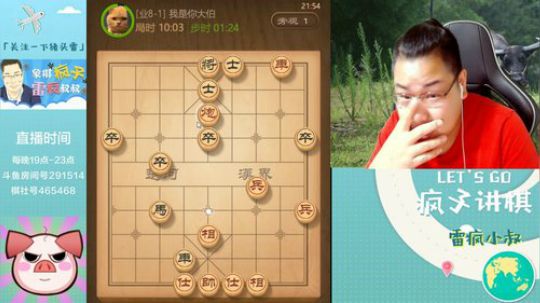 雷疯讲棋：体验一个象棋疯子给您带来的快乐 2019-08-13 21点场