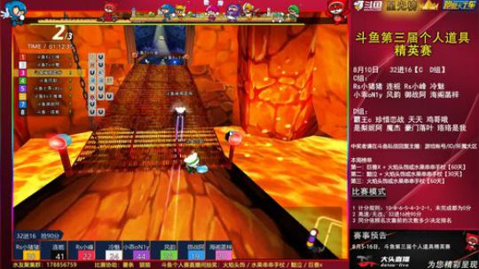 斗鱼第三届个人道具精英赛 2019-08-10 19点场