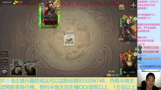 斗地主260万积分主播 2019-08-08 22点场