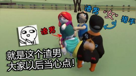 【仙某某】渣男半夜偷看女主播，仙儿化身“女特警”展现抓捕神技