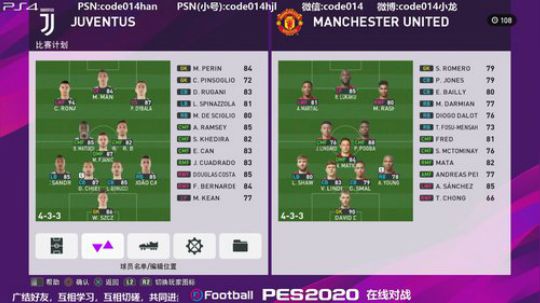 pes2020 实况足球 PS4 试玩版 2019-08-13 21点场