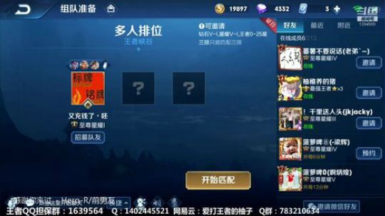 王者局打野全能教学！ 2019-08-13 12点场