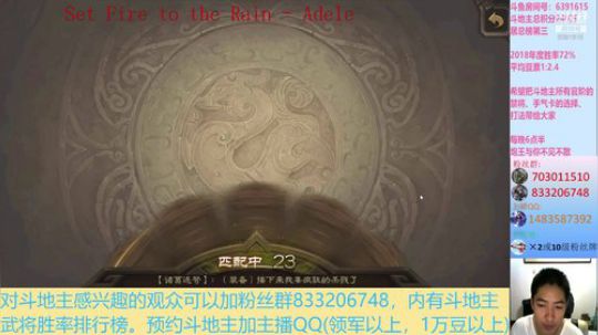 斗地主260万积分主播 2019-08-11 18点场