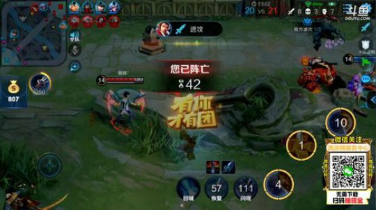 我在斗鱼看林蒙m直播王者荣耀